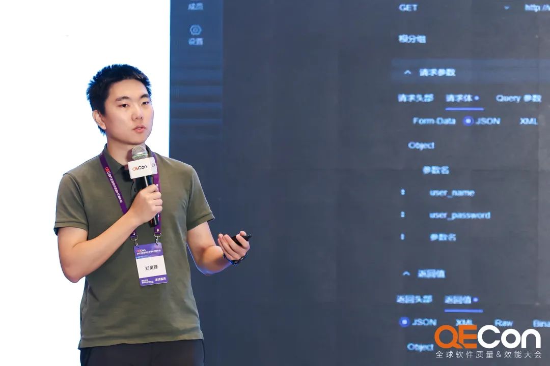 Eolink 出席 QECon 大会，引领「AI+API」技术的革新浪潮_AI_02