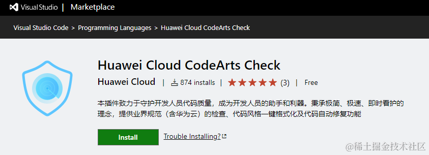 CodeArts Check代码检查服务用户声音反馈集锦（2）_公有云_05