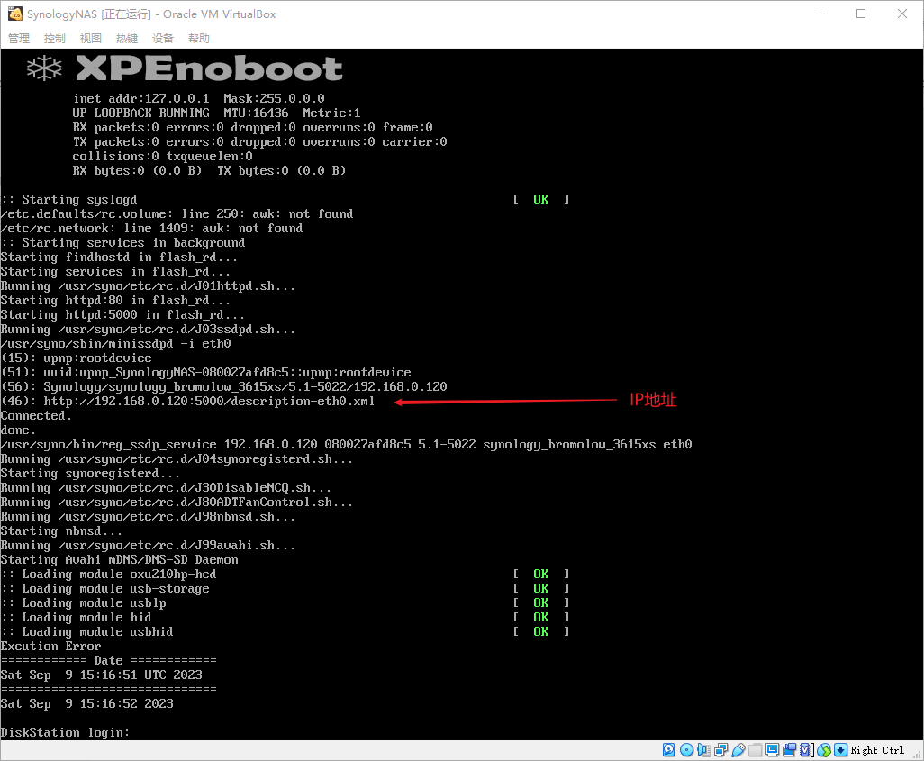 VirtualBox虚拟机安装DSM5.2_虚拟机_09