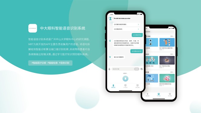 如何选择一家靠谱的广州APP开发公司？广州APP开发公司推荐！_广州APP开发公司_02