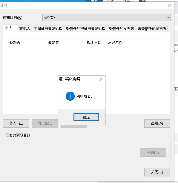 Windows中Nginx使用OpenSSL自签名证书配置Https_签名证书_16