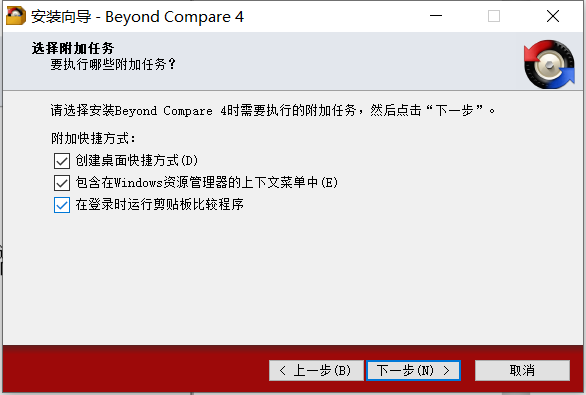 Beyond Compare 4对比工具注册激活_Beyond Compare_05