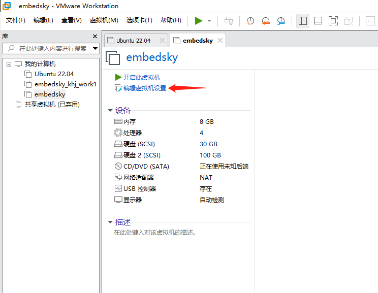 TQT113平台虚拟机镜像使用手册_数据盘_08