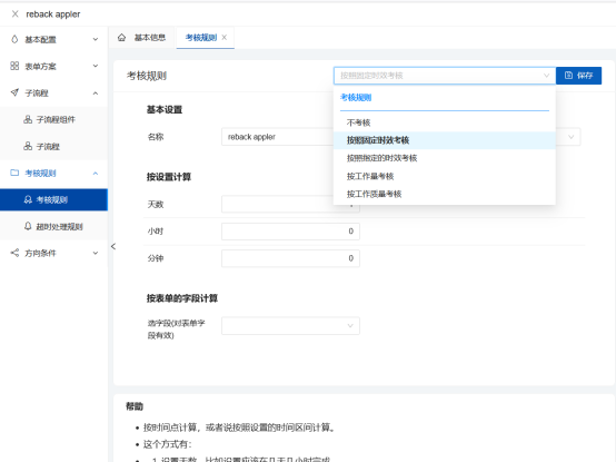 ​​老板要我开发一个简单的工作流引擎​​​-读后感与补充​_表单_20