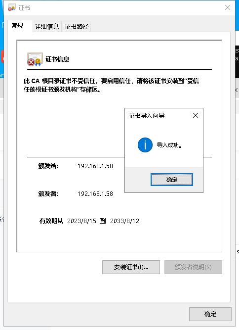 Windows中Nginx使用OpenSSL自签名证书配置Https_Nginx_07