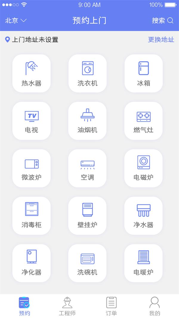 广州app开发|上门维修app开发如何提高用户体验？_注册登录