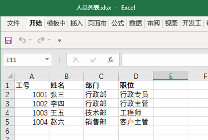 Excel批量生成QrCode_数据_02
