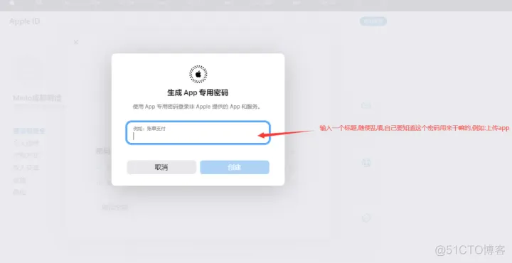 ipa上传AppStore_appstore_05