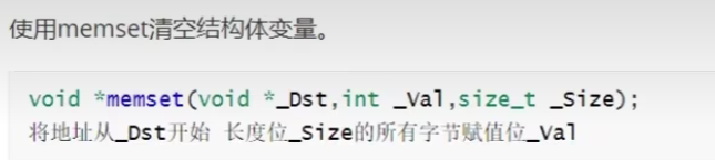 C++ 复习04 结构体  扩展能力_结构体_13