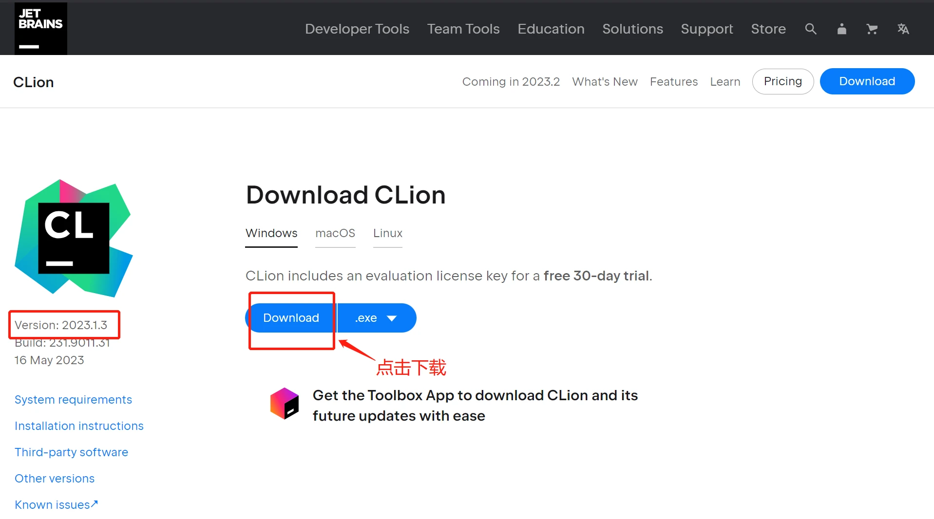 Clion 2023.1.3最新版安装使用教程，附激活码！_Jetbrains