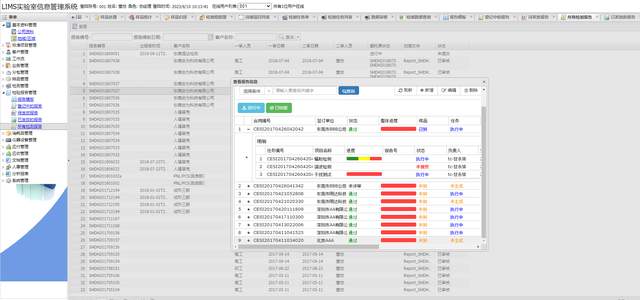 实验室信息管理系统（LIMS)源码，采用灵活的架构开发，支持多种应用程序和技术_数据库_04