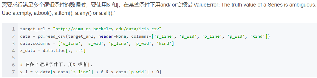 列表非空判断用or 其他多逻辑判断用| exec(globals())_python_02