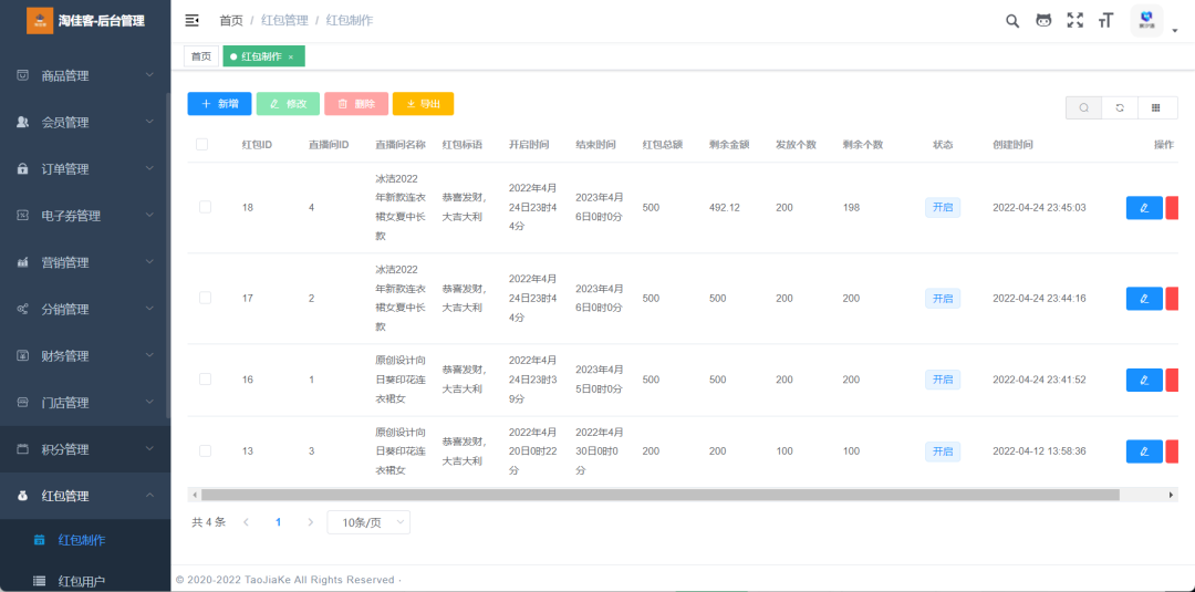 小程序直播间发红包开发实战_小程序_07