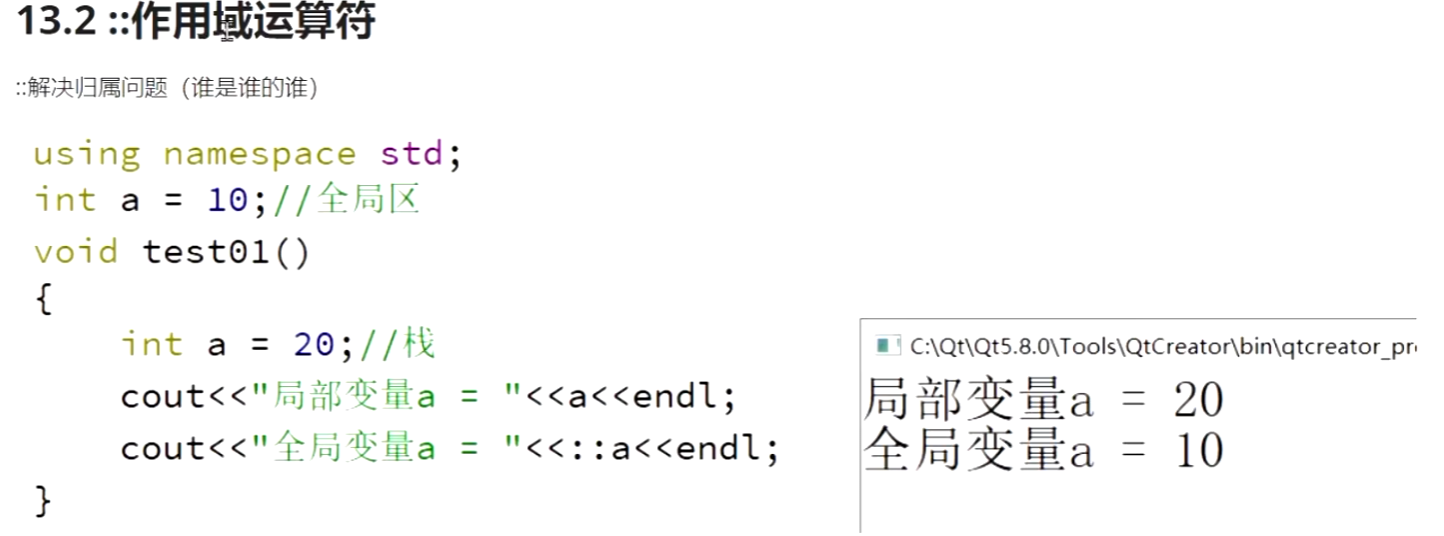 C++ 复习04 结构体  扩展能力_结构体_46