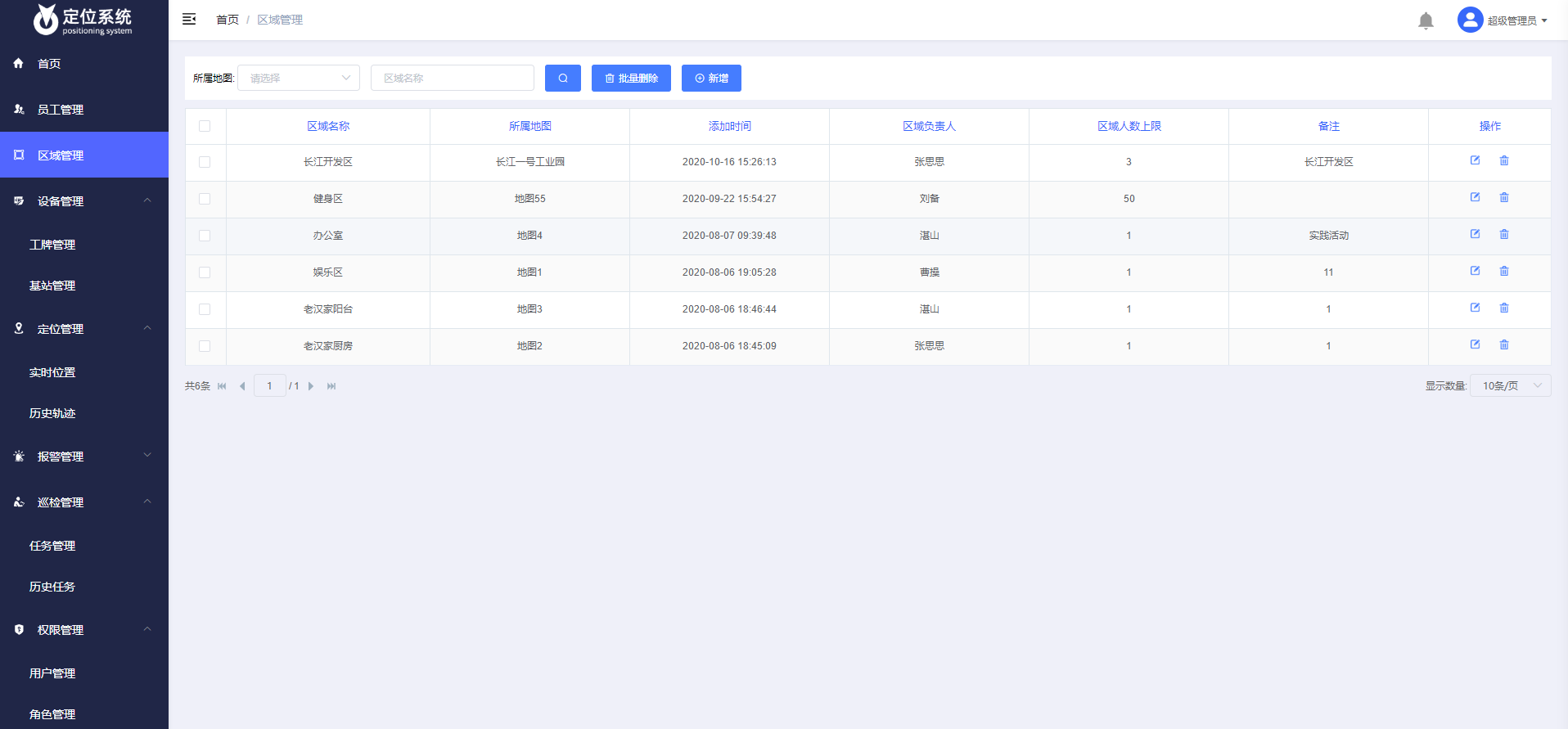 一套基于spring boot  vue开发的UWB定位系统源码 UWB全套源码_数据_03