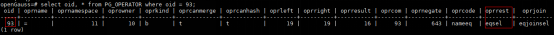 openGauss内核分析（五）：统计信息与行数估计（一）_操作符_03