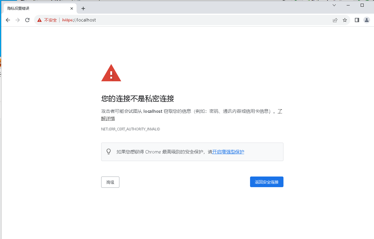 Windows中Nginx使用OpenSSL自签名证书配置Https_OpenSSL_10