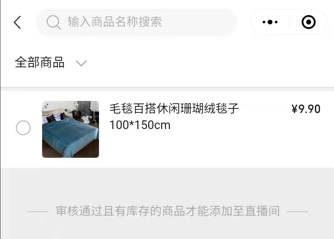 终于打通了视频号跳小程序，直播带货搞起来_小程序_04