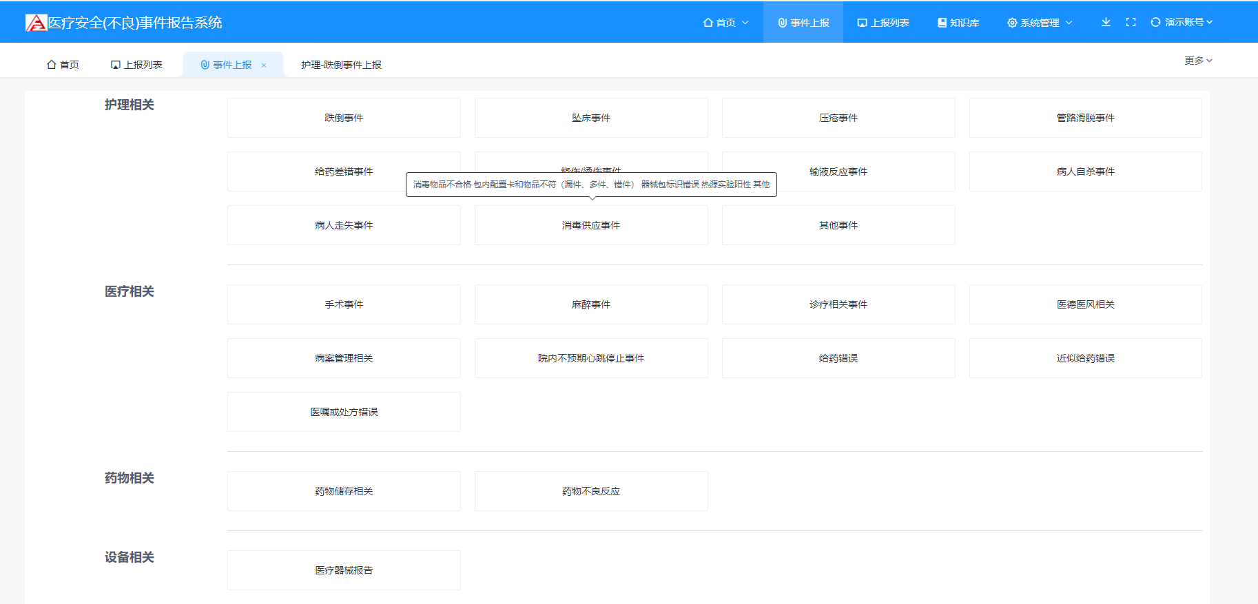 基于vue2+element＋laravel开发的医院不良事件报告系统源码_技术架构_04