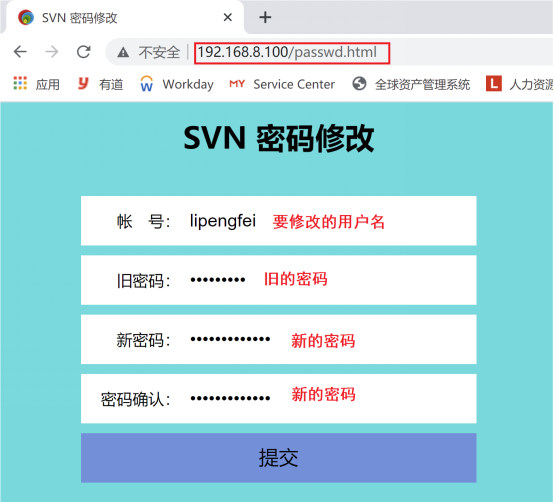 一步一步搭建Svn服务之VisualSVN扩展在线修改密码功能_java_18