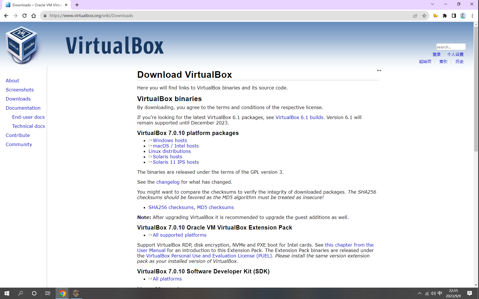 VirtualBox虚拟机安装DSM5.2_VirtualBox