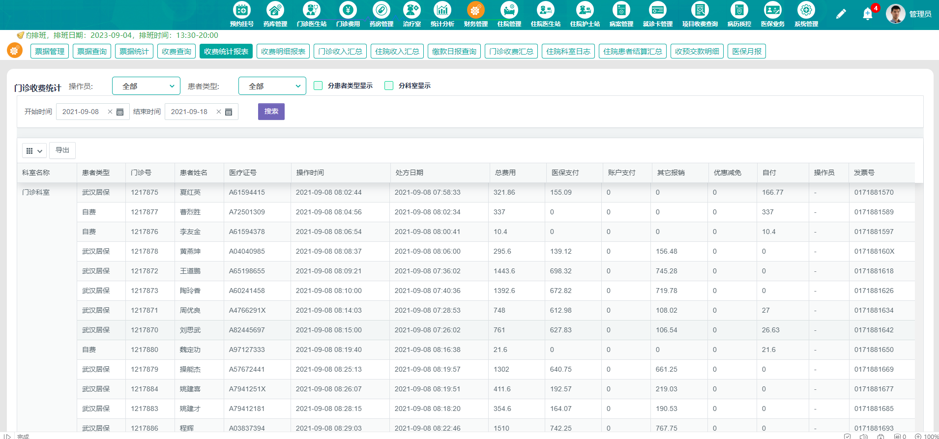 基层医院HIS系统全套源码 java语言 SaaS模式 B/S架构_医院信息管理系统_03