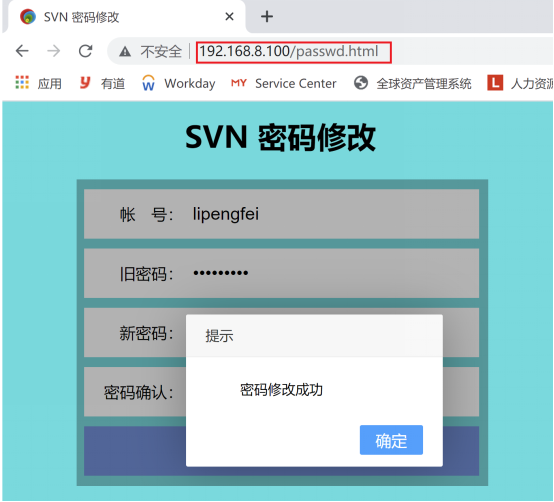 一步一步搭建Svn服务之VisualSVN扩展在线修改密码功能_svn_19