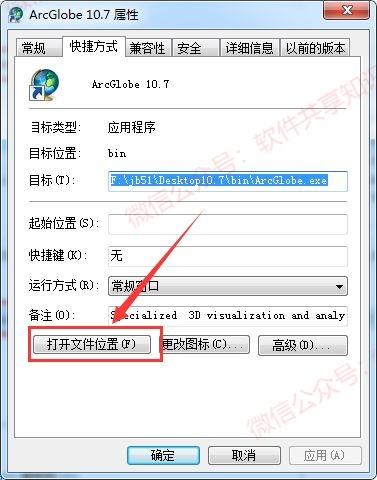 ArcGIS 10.7 下载与安装教程！_文件复制_13