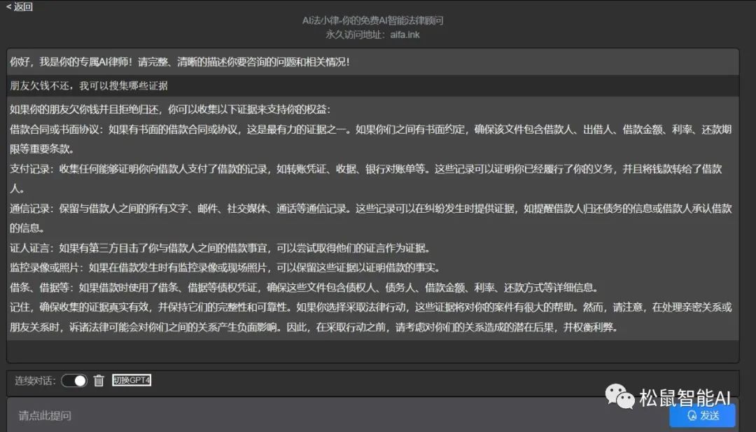 AI进军法律行业，每个人都可以拥有自己的专属AI律师，法律咨询不求人_数据库