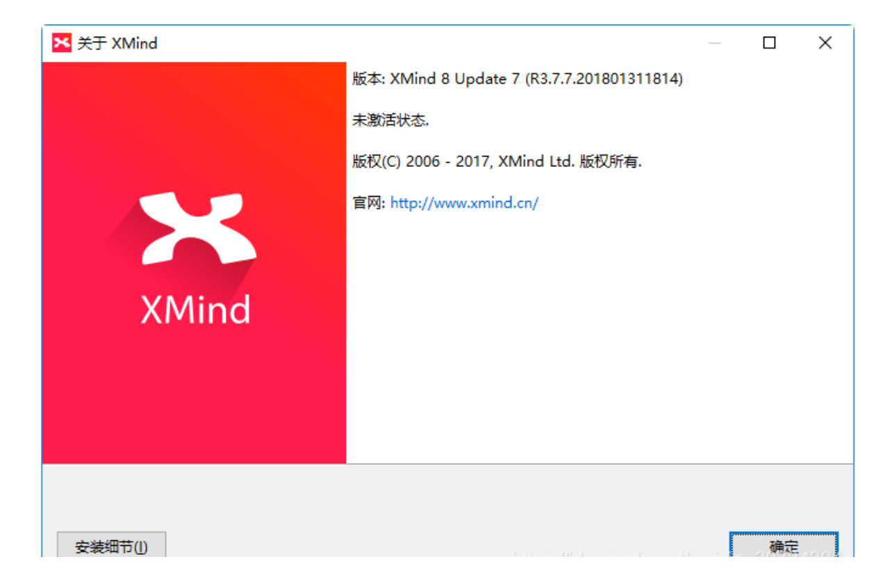 Xmind 8 下载_激活序列号（附图文教程，亲测有效）_Xmind_05