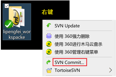 一步一步搭建Svn服务之TortoiseSVN基本操作_java_56