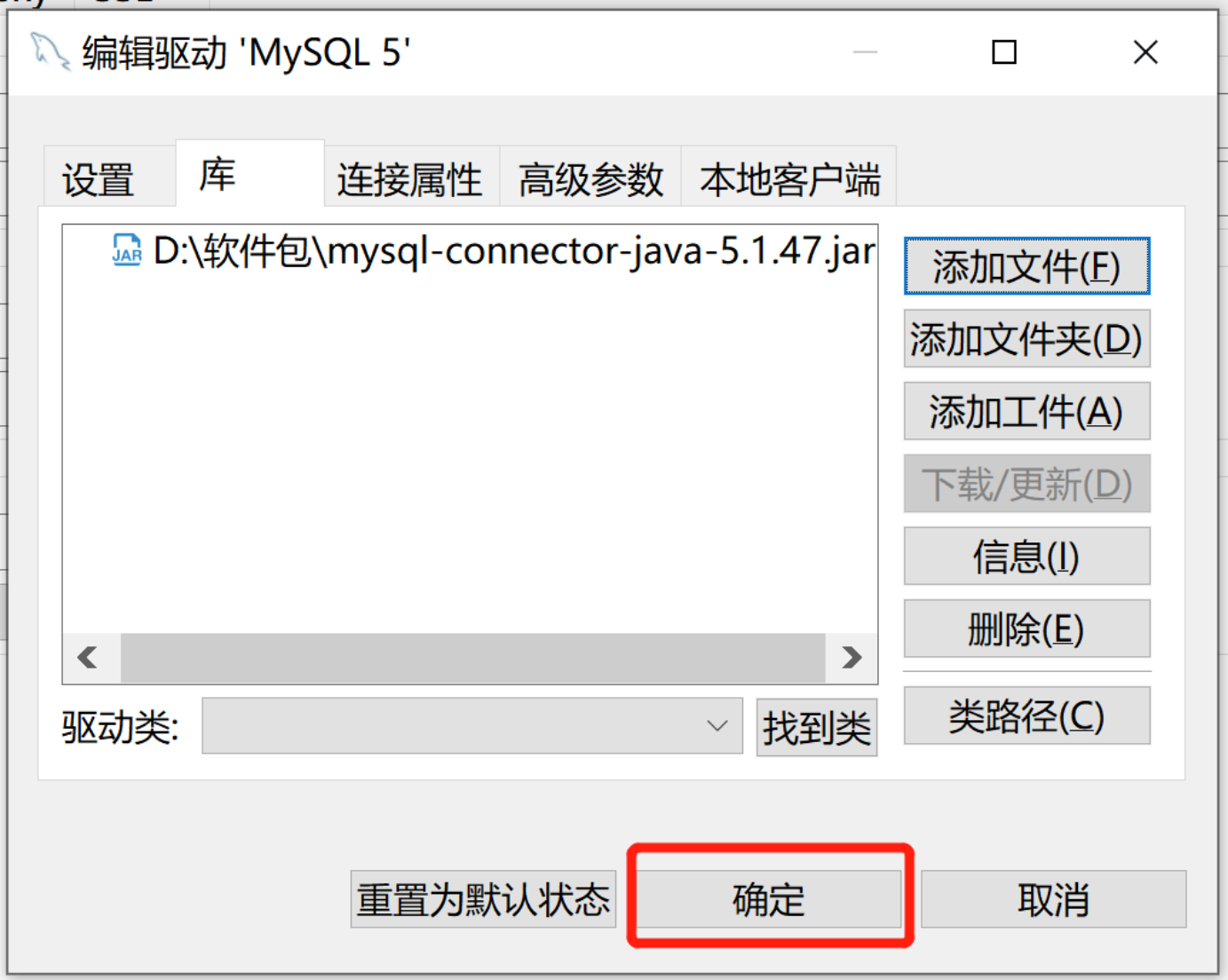 DBeaver连接mysql数据库和备份恢复那些事_sql_10