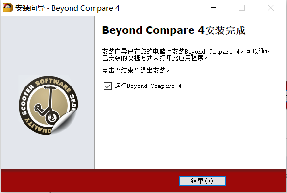 Beyond Compare 4对比工具注册激活_对比工具_07