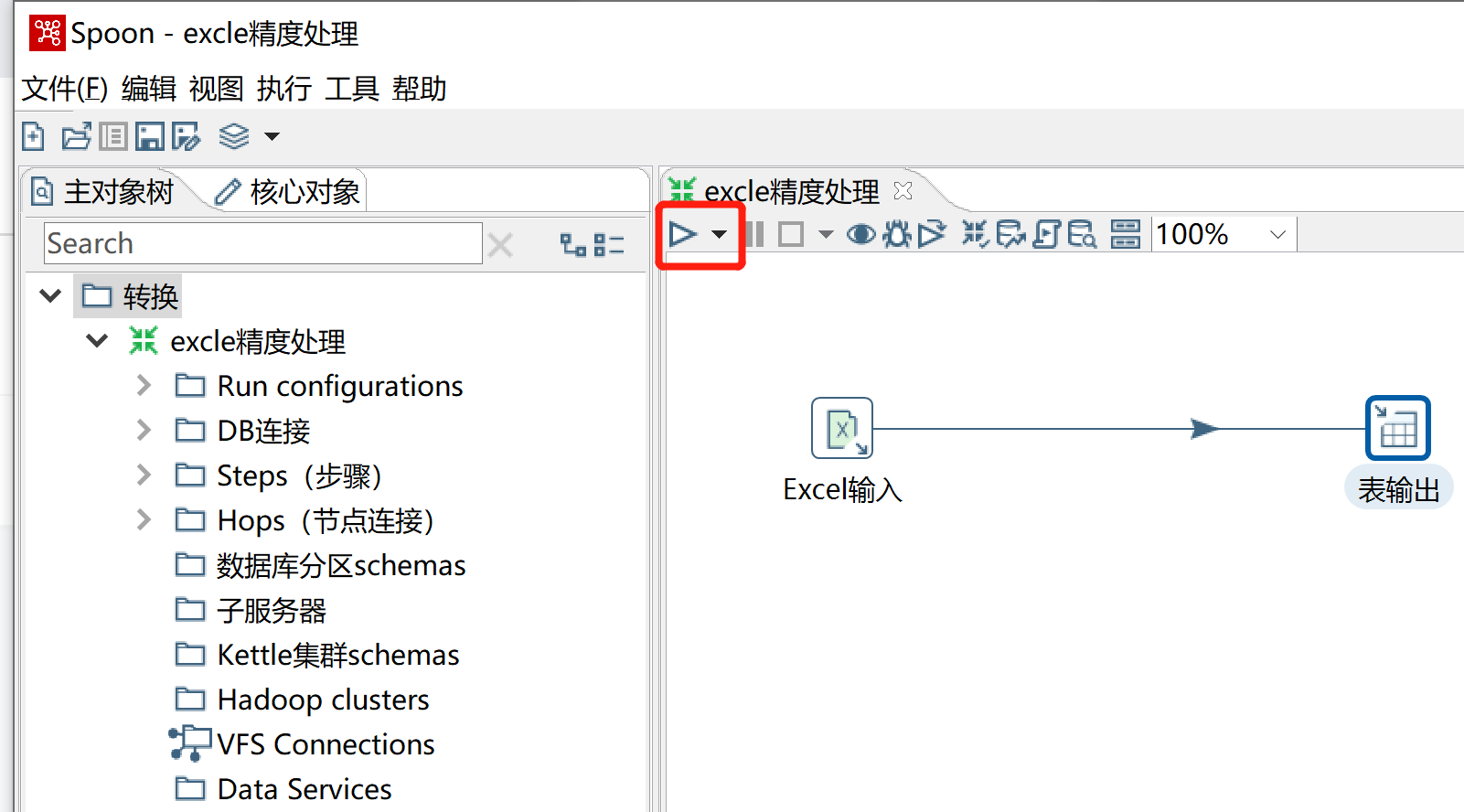 kettle庖丁解牛第30篇之excel数据精度_精度_42