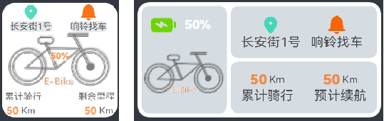 鸿蒙元服务开发实例：桌面卡片上的电动自行车助手E-Bike_万能卡片_05