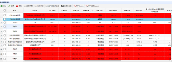 二维码在lims实验室管理软件的应用_移动端_05