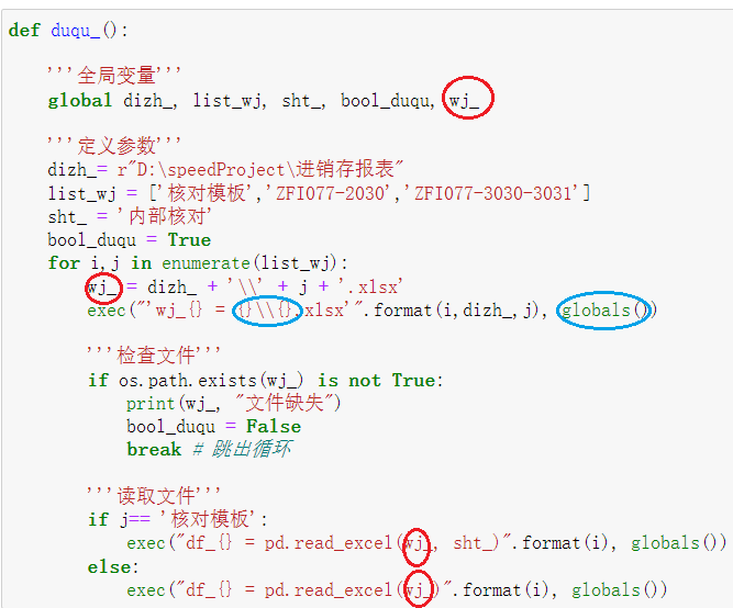 列表非空判断用or 其他多逻辑判断用| exec(globals())_python_03