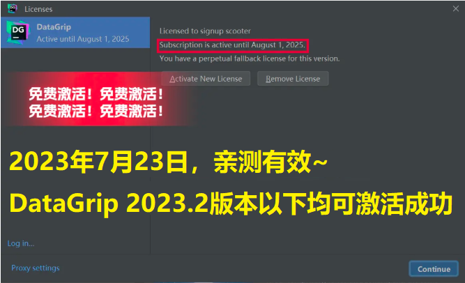 DataGrip 2023.2最新安装使用教程（附激活码，亲测好用）_程序员_20