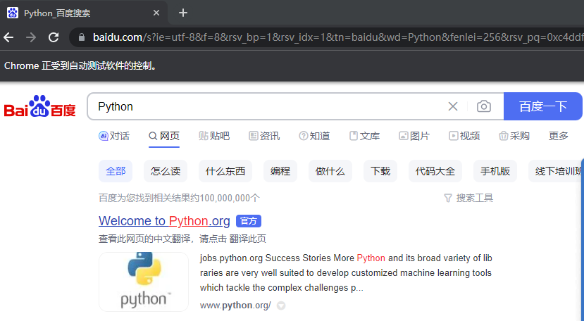 Python的Selenium库：网页元素定位工具_Selenium