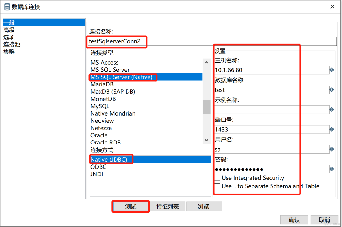 kettle庖丁解牛第8篇之DB连接下篇_sql_19