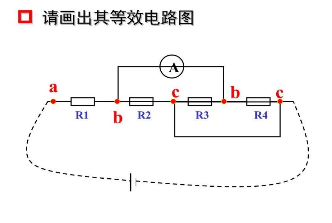 混联电路的分析方法_电路图分析_03