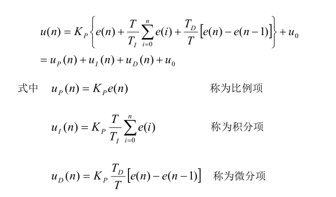 PID控制算法：位置式PID & 增量式PID_离散化_07