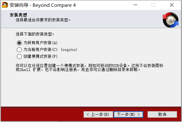 Beyond Compare 4对比工具注册激活_Beyond Compare_02