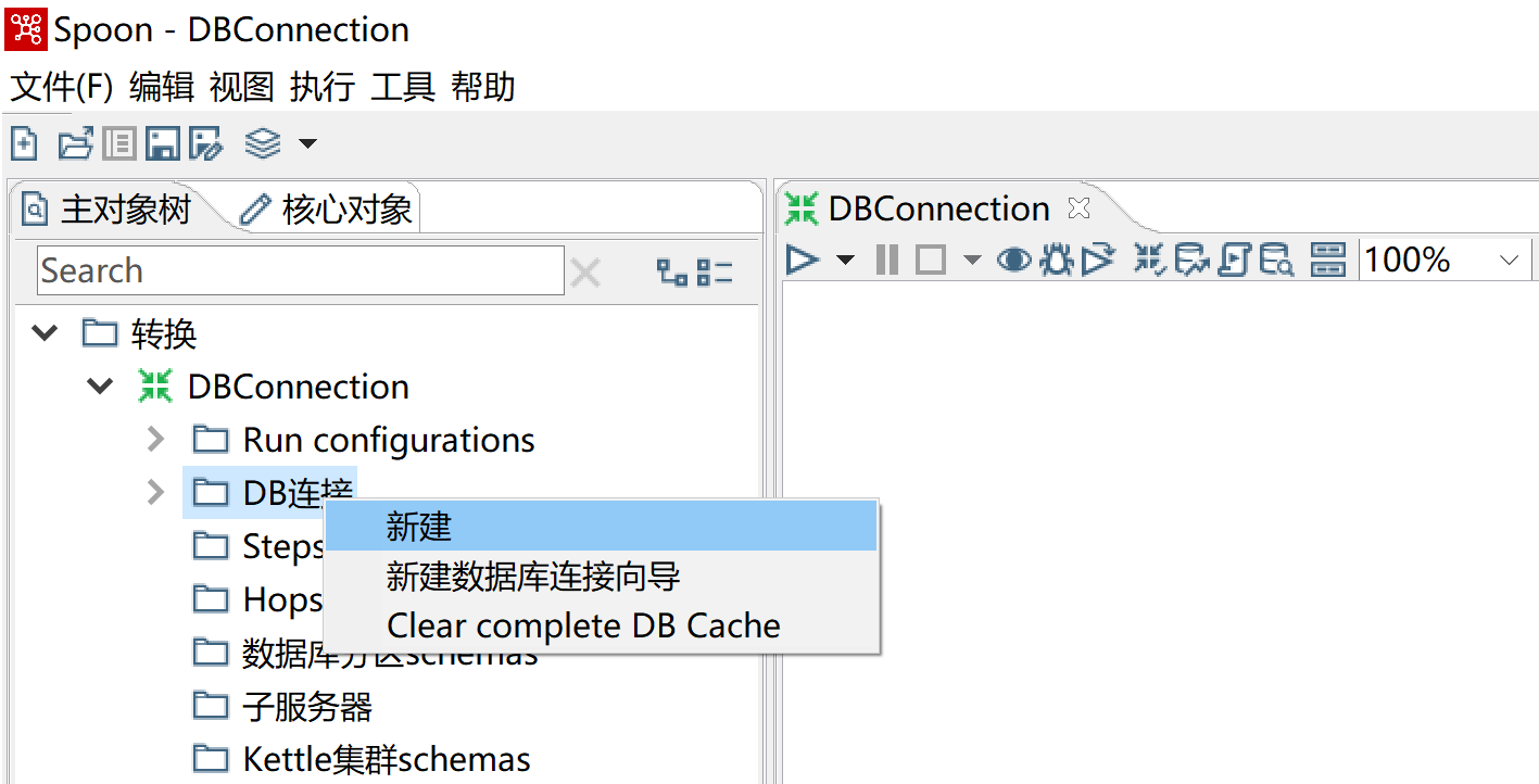 kettle庖丁解牛第8篇之DB连接下篇_sqlserver_07