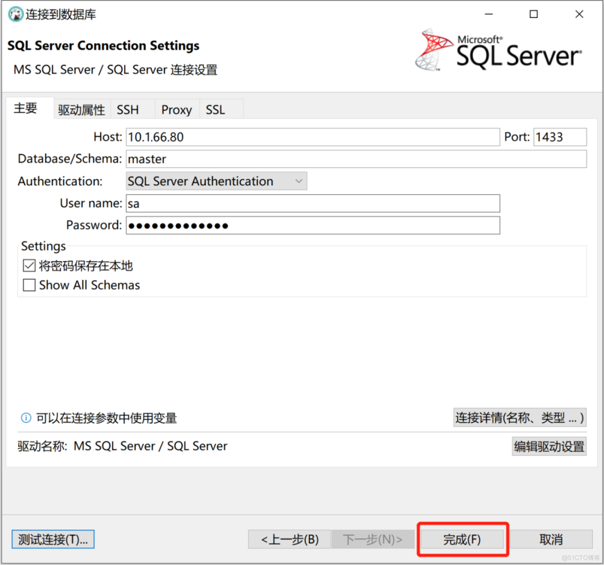 DBeaver连接sqlserver数据库_数据查询_09