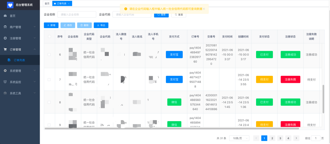 快速注册认证小程序，免300元认证费_注册小程序_05