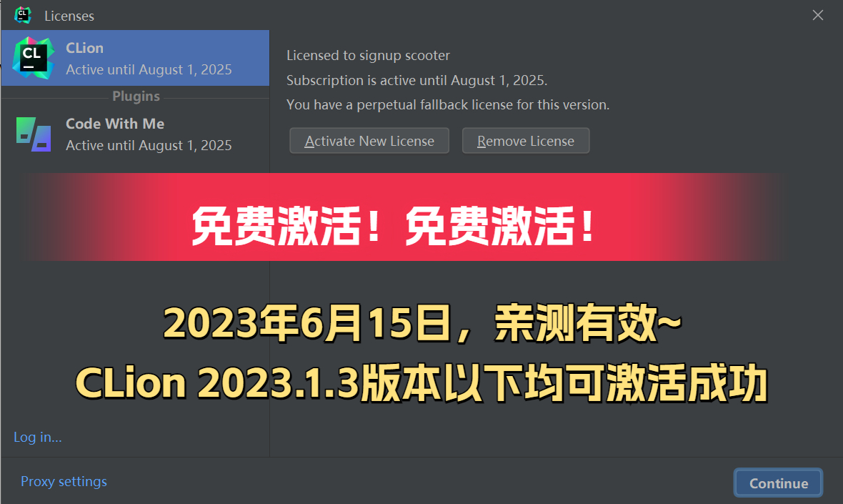 Clion 2023.1.3最新版安装使用教程，附激活码！_Jetbrains_19