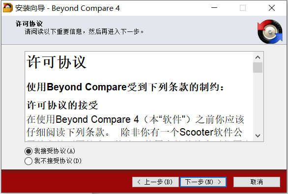 Beyond Compare 4对比工具注册激活_Beyond Compare_03
