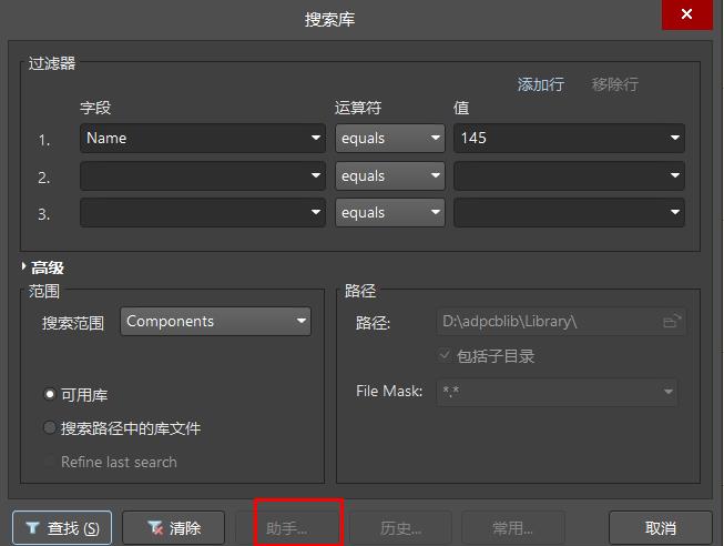 Altium Designer 18 查找元件库，助手的使用 _操作方法
