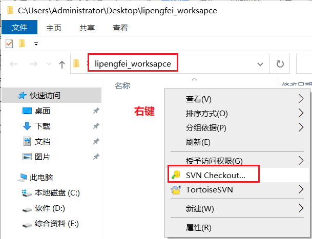 一步一步搭建Svn服务之TortoiseSVN基本操作_git_12